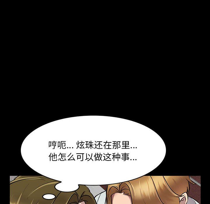 《私人家教》漫画 第23話