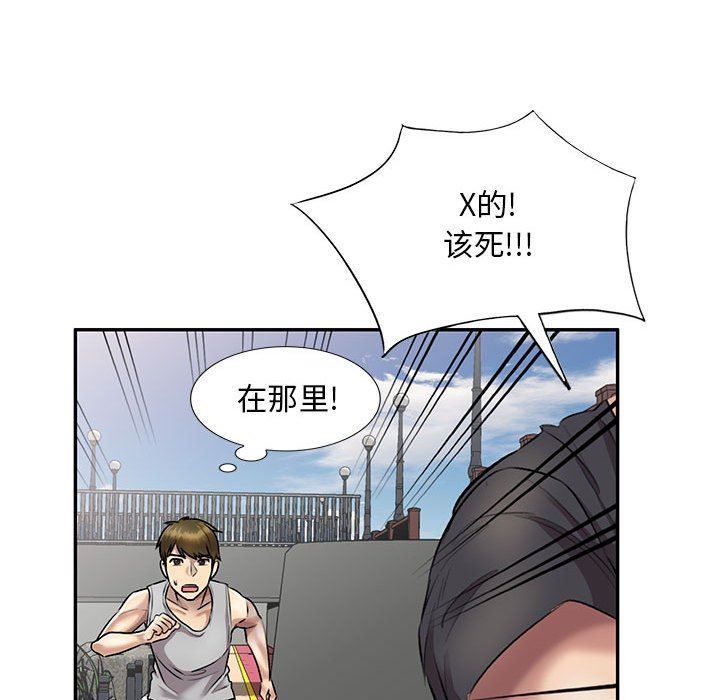 《私人家教》漫画 第23話