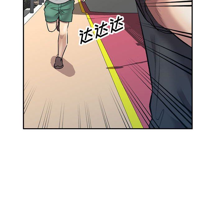 《私人家教》漫画 第23話
