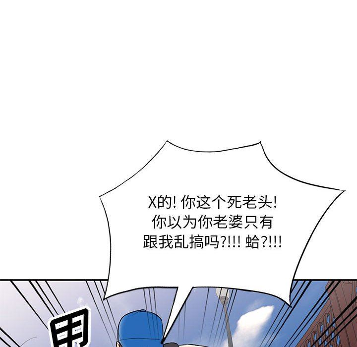 《私人家教》漫画 第23話