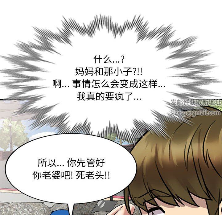 《私人家教》漫画 第23話