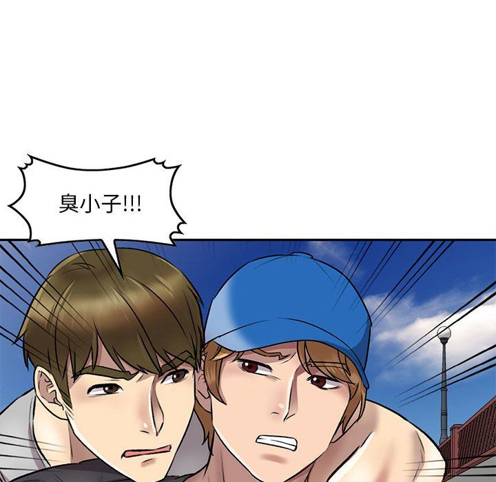 《私人家教》漫画 第23話