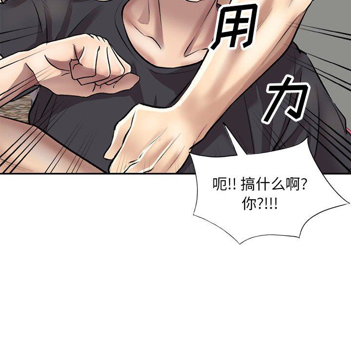 《私人家教》漫画 第23話