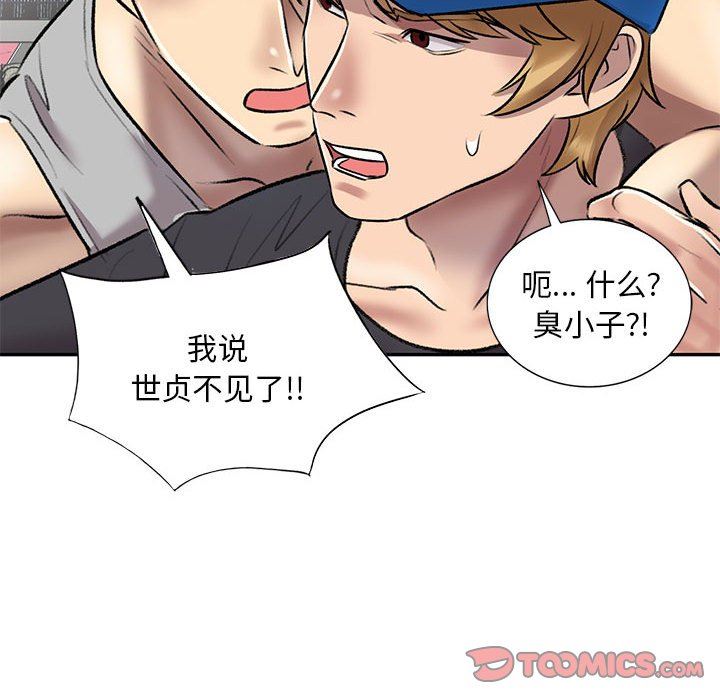 《私人家教》漫画 第23話