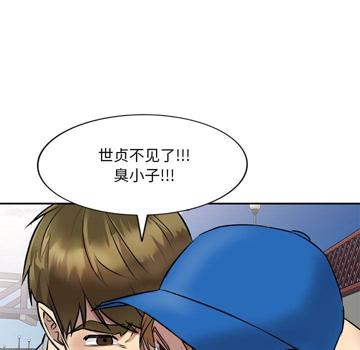《私人家教》漫画 第23話