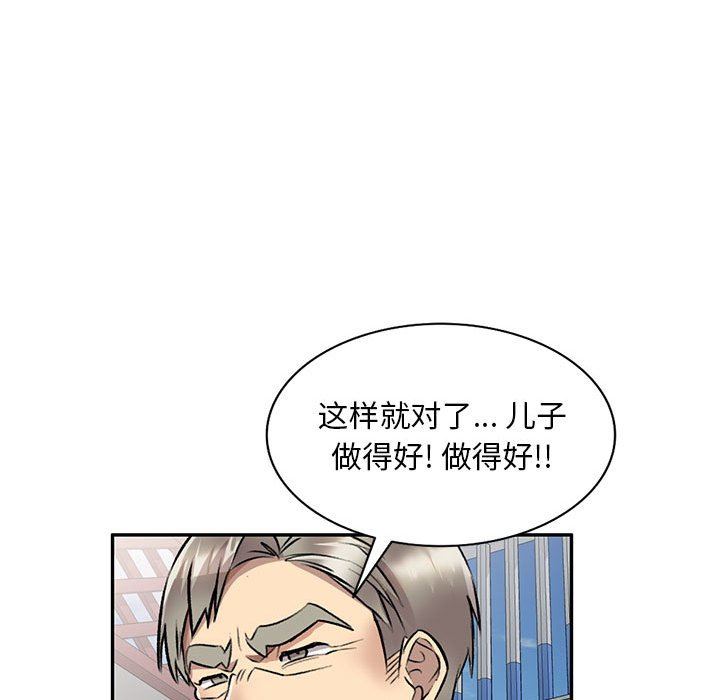 《私人家教》漫画 第23話