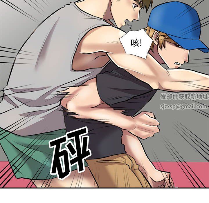 《私人家教》漫画 第23話