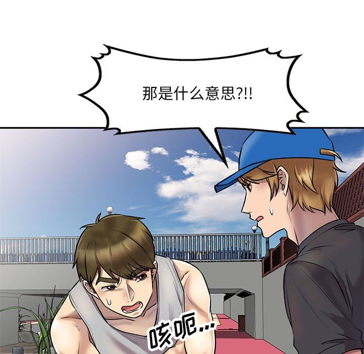 《私人家教》漫画 第23話