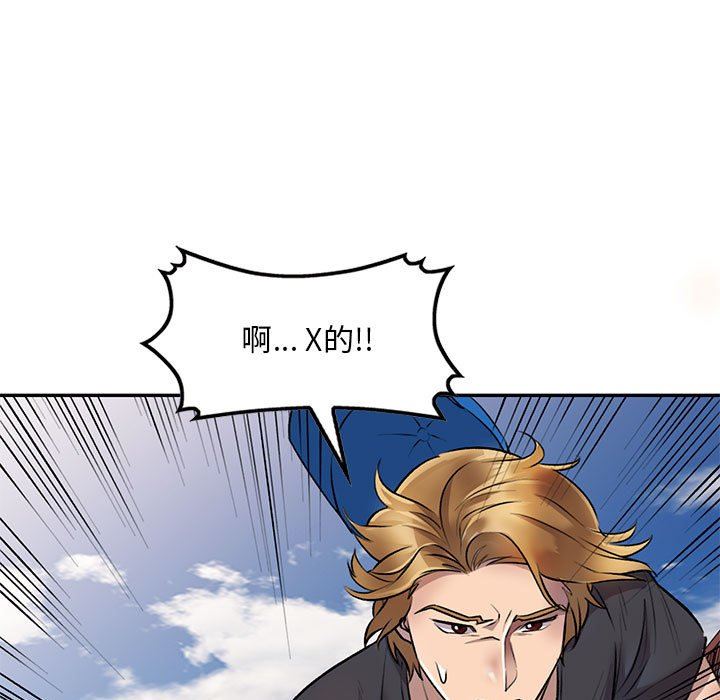 《私人家教》漫画 第23話