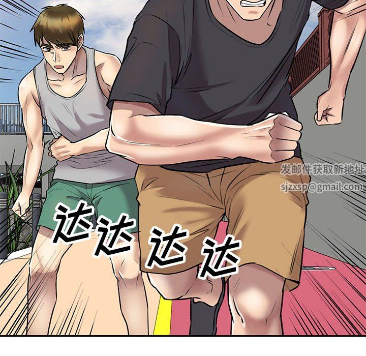 《私人家教》漫画 第23話