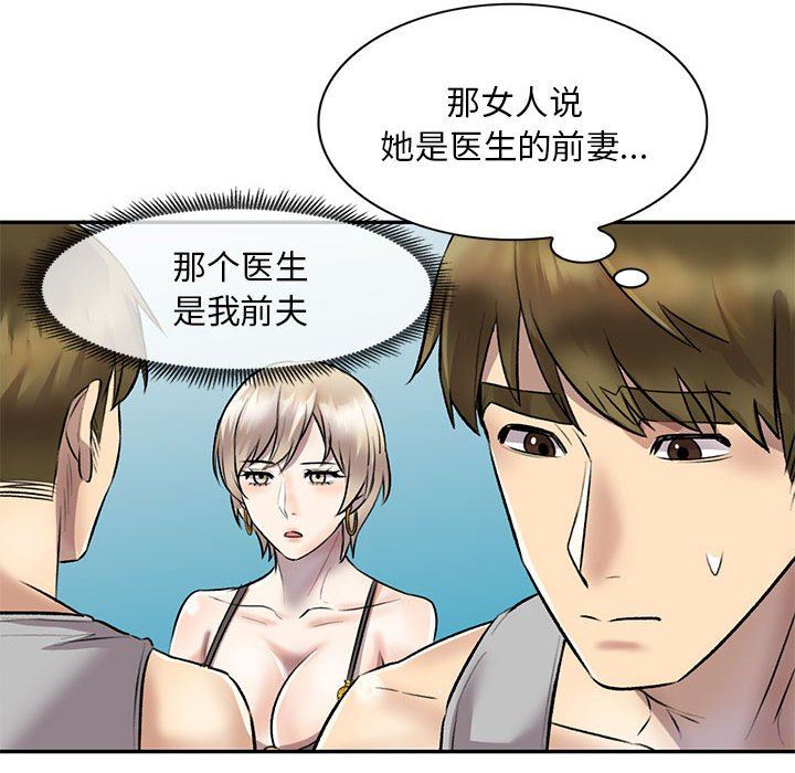 《私人家教》漫画 第23話