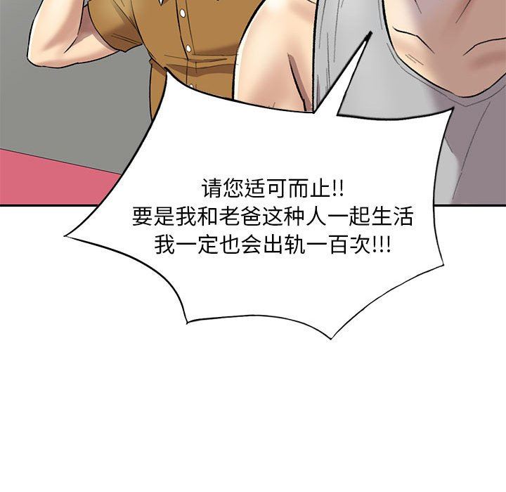 《私人家教》漫画 第23話