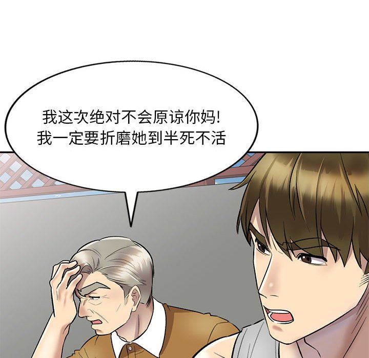 《私人家教》漫画 第23話