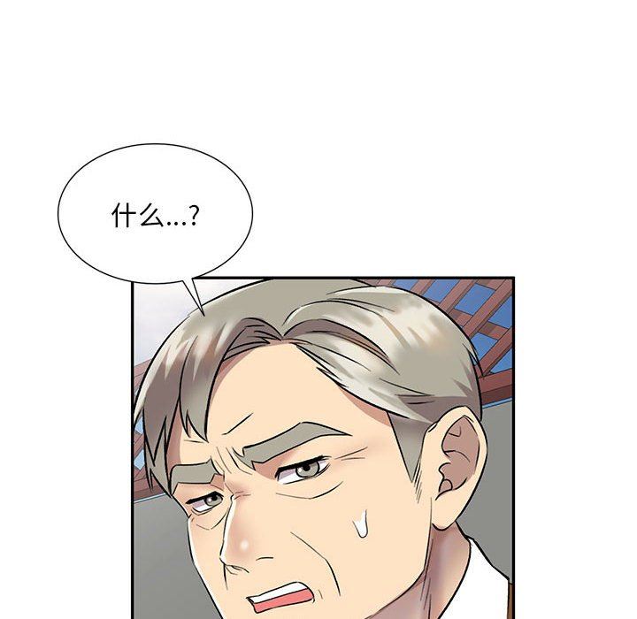 《私人家教》漫画 第23話