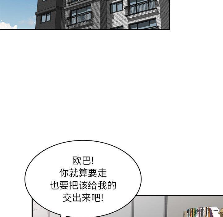《私人家教》漫画 第23話