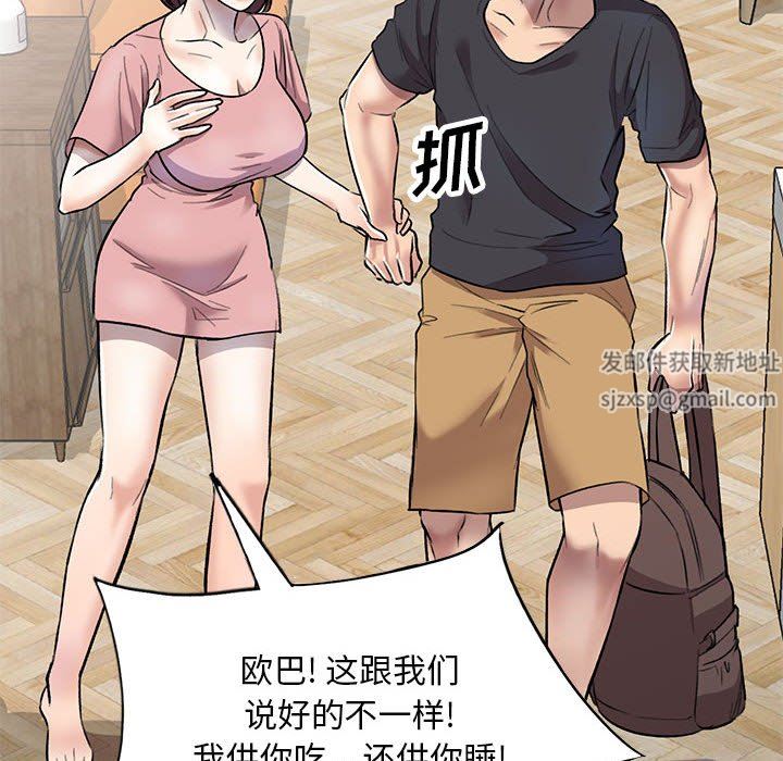 《私人家教》漫画 第23話