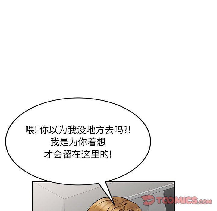 《私人家教》漫画 第23話