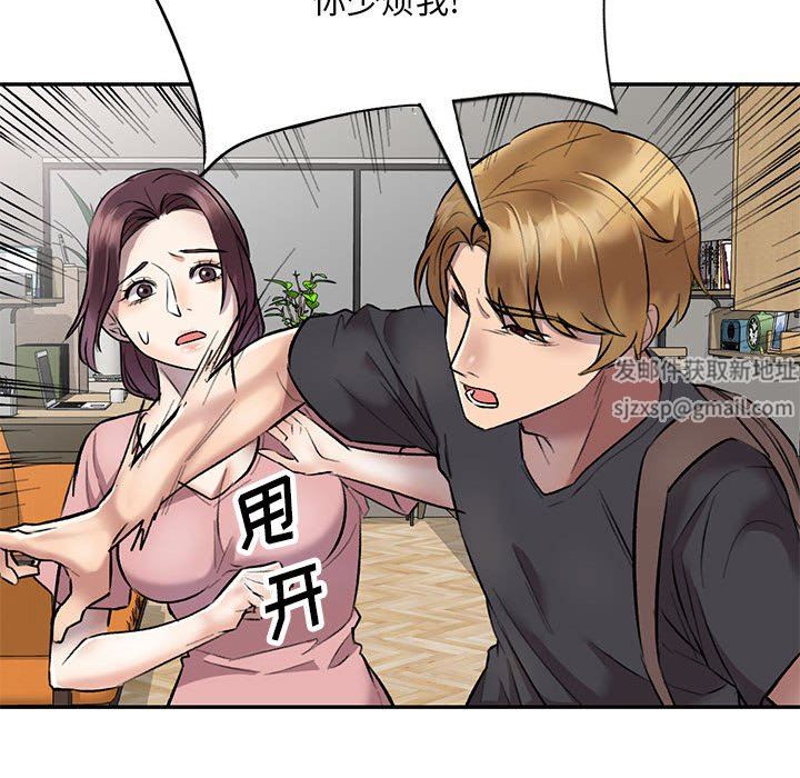 《私人家教》漫画 第23話