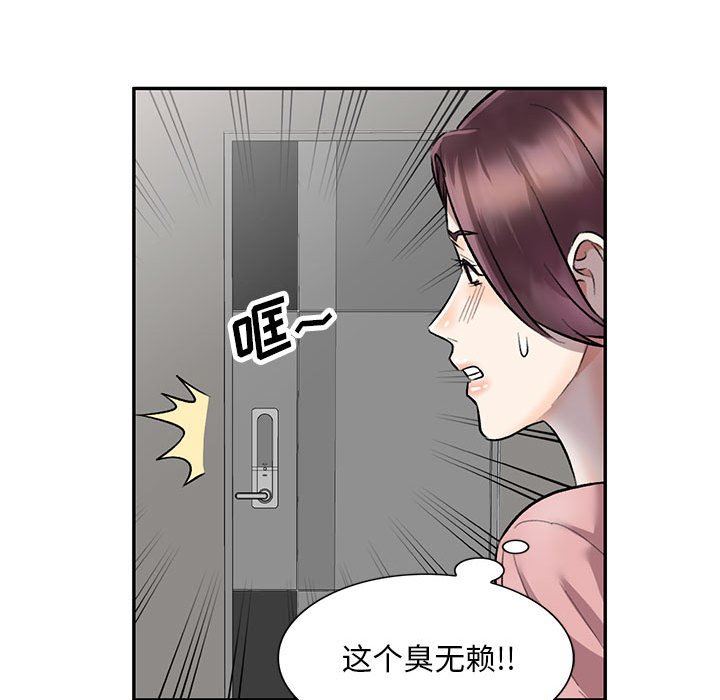 《私人家教》漫画 第23話
