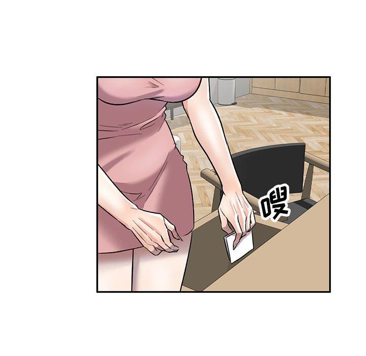 《私人家教》漫画 第23話