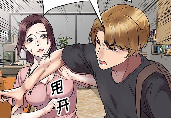 《私人家教》漫画 第24話