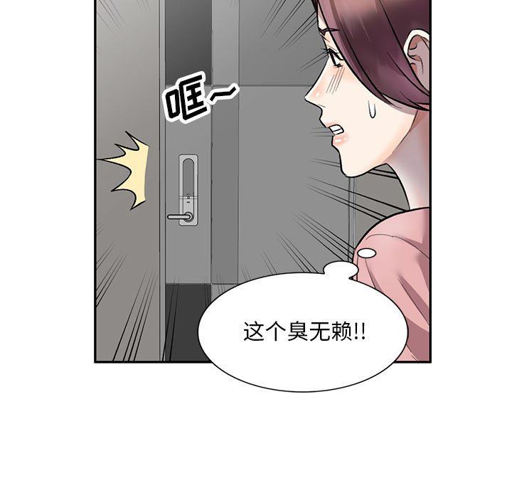 《私人家教》漫画 第24話