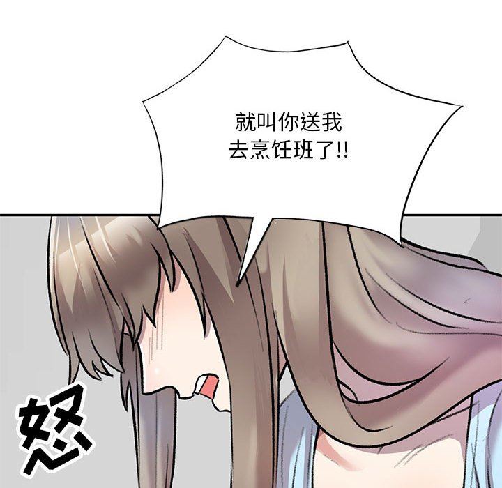 《私人家教》漫画 第24話