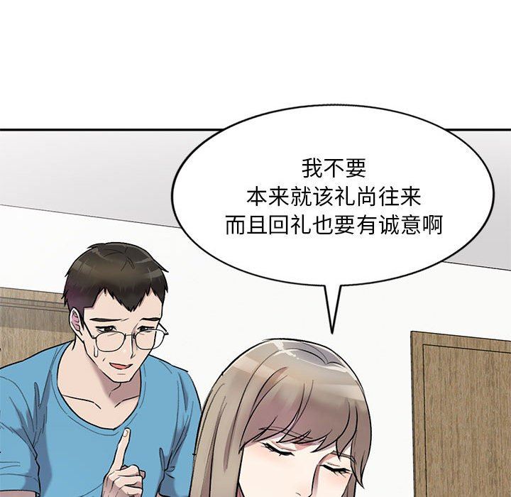 《私人家教》漫画 第24話