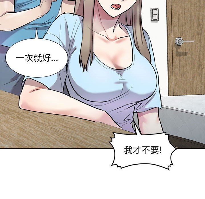 《私人家教》漫画 第24話