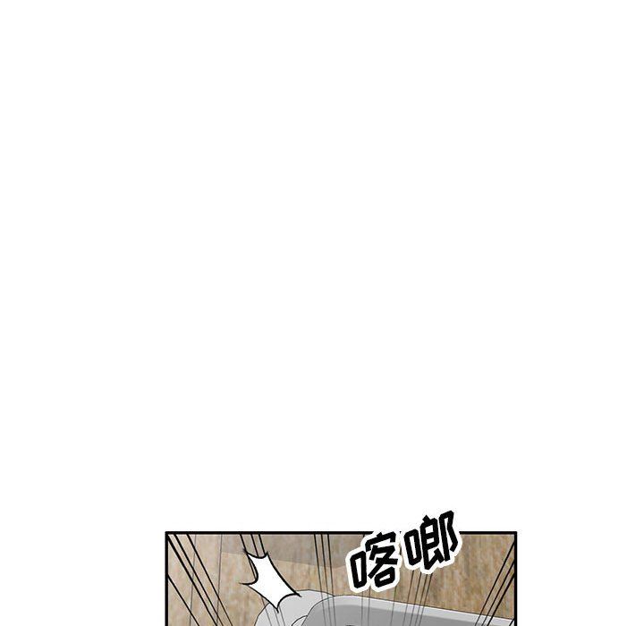 《私人家教》漫画 第24話
