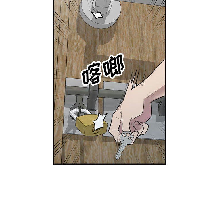 《私人家教》漫画 第24話