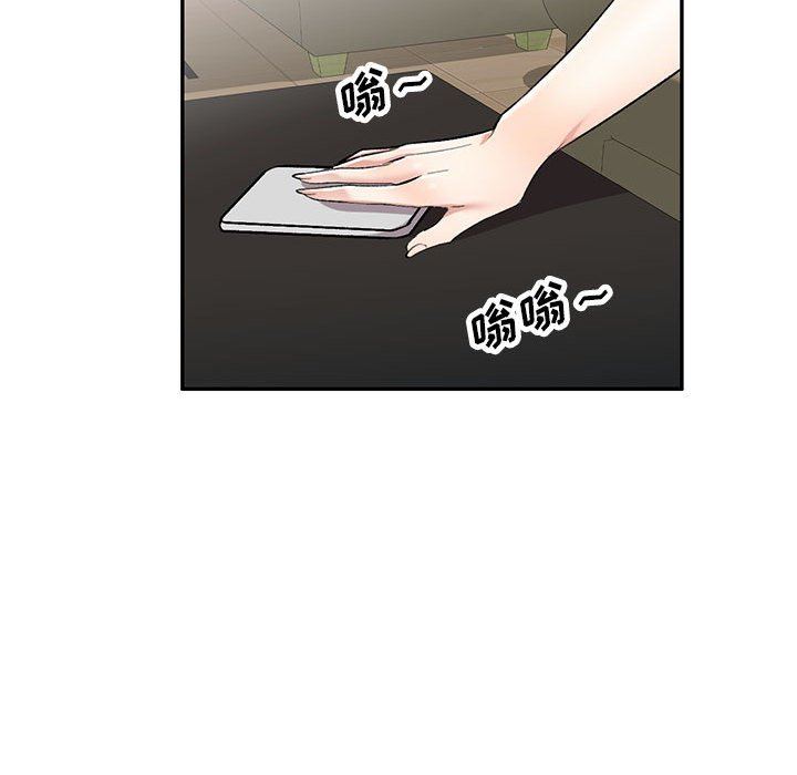 《私人家教》漫画 第24話