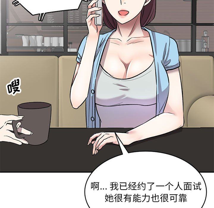 《私人家教》漫画 第24話