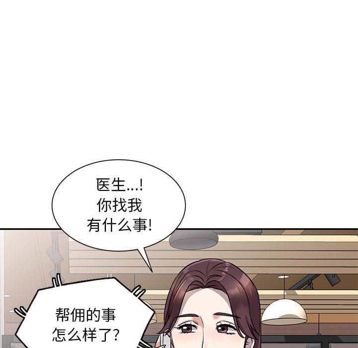 《私人家教》漫画 第24話