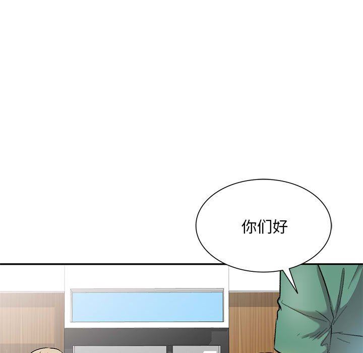 《私人家教》漫画 第24話