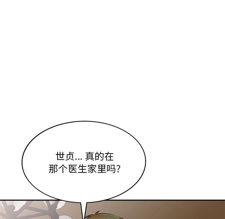 《私人家教》漫画 第24話