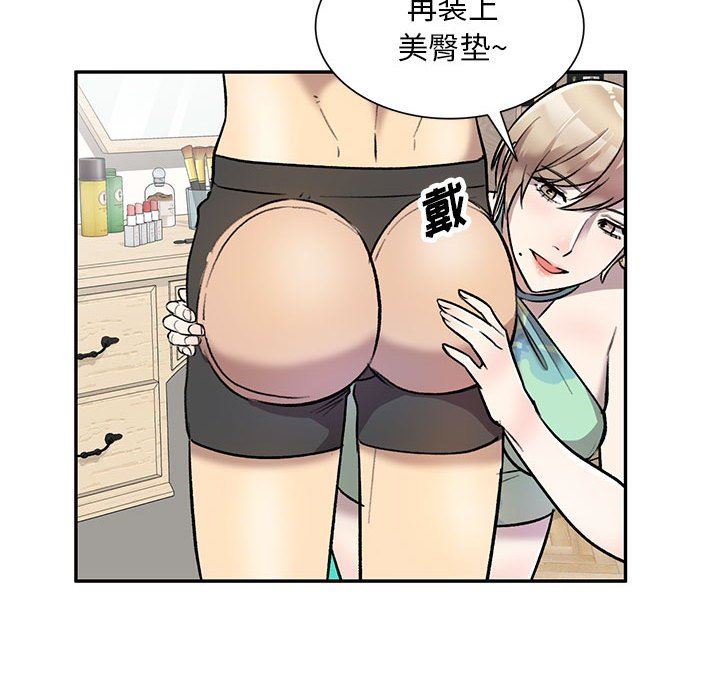 《私人家教》漫画 第24話