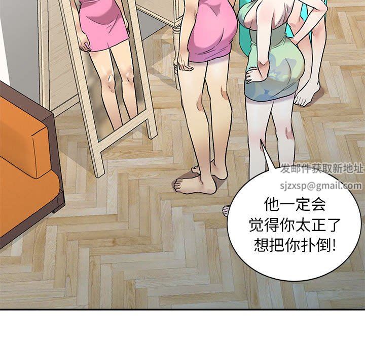 《私人家教》漫画 第24話