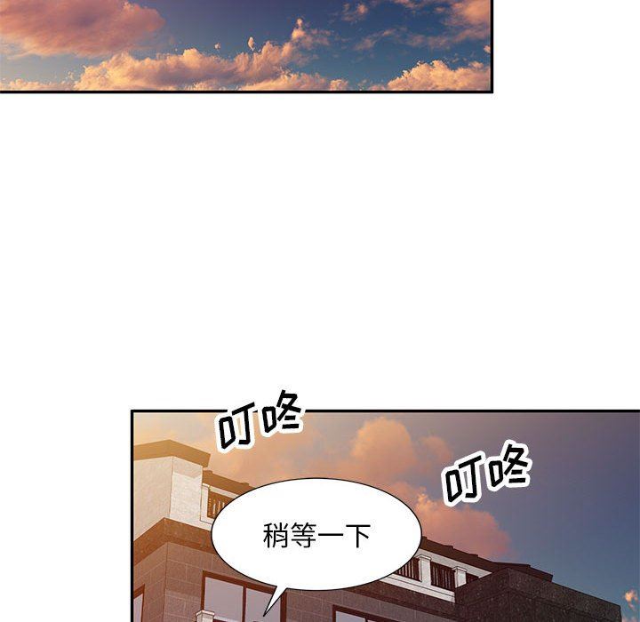 《私人家教》漫画 第24話