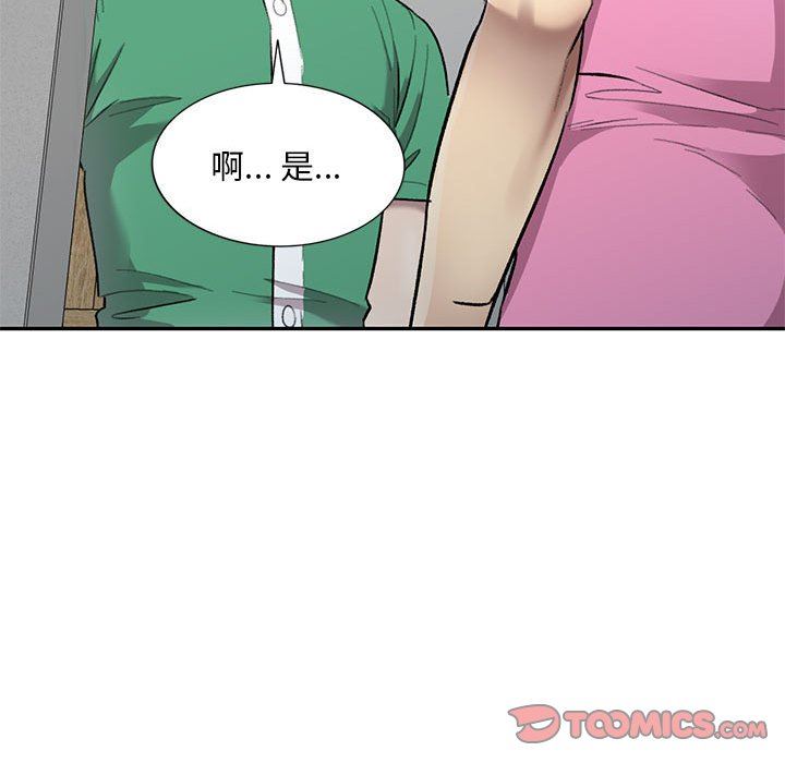 《私人家教》漫画 第24話