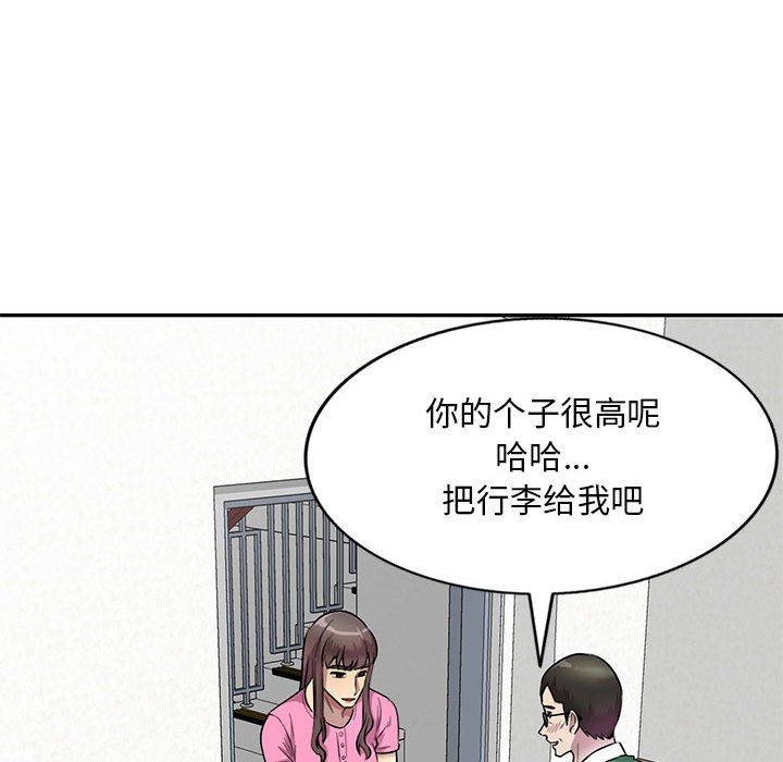 《私人家教》漫画 第24話