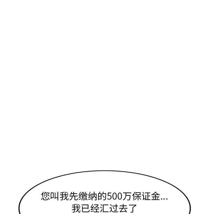 《私人家教》漫画 第24話
