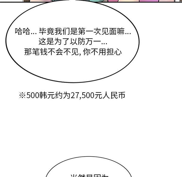 《私人家教》漫画 第24話