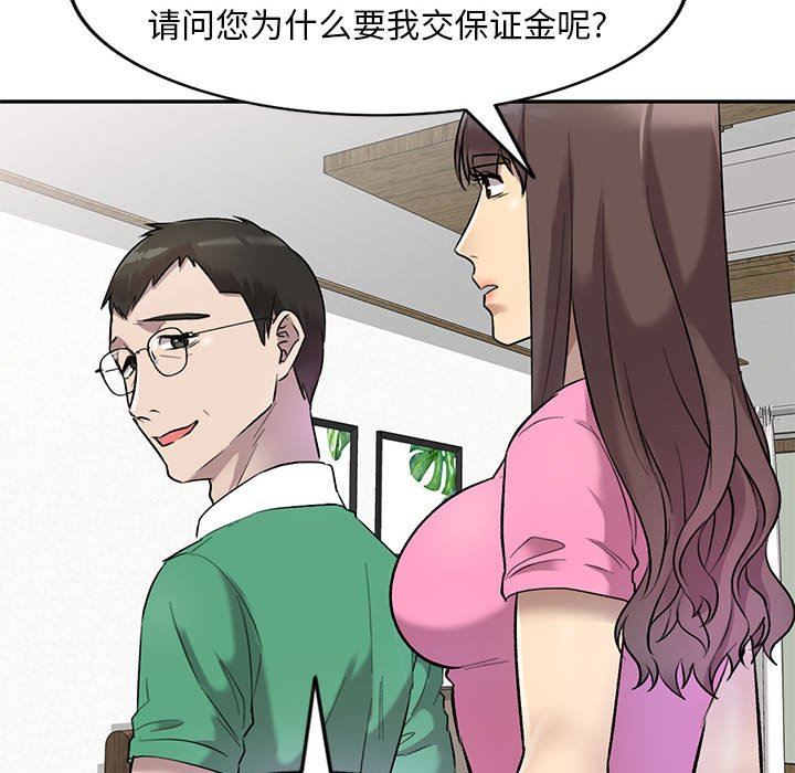 《私人家教》漫画 第24話