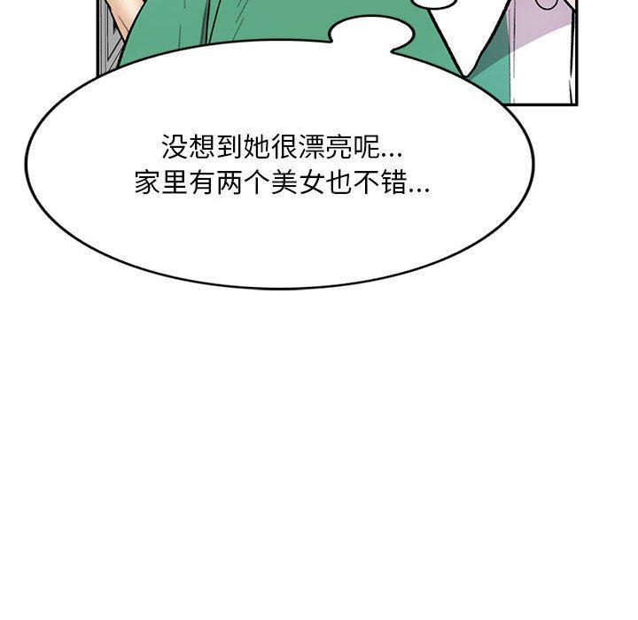 《私人家教》漫画 第24話