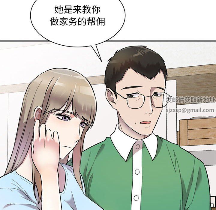 《私人家教》漫画 第24話