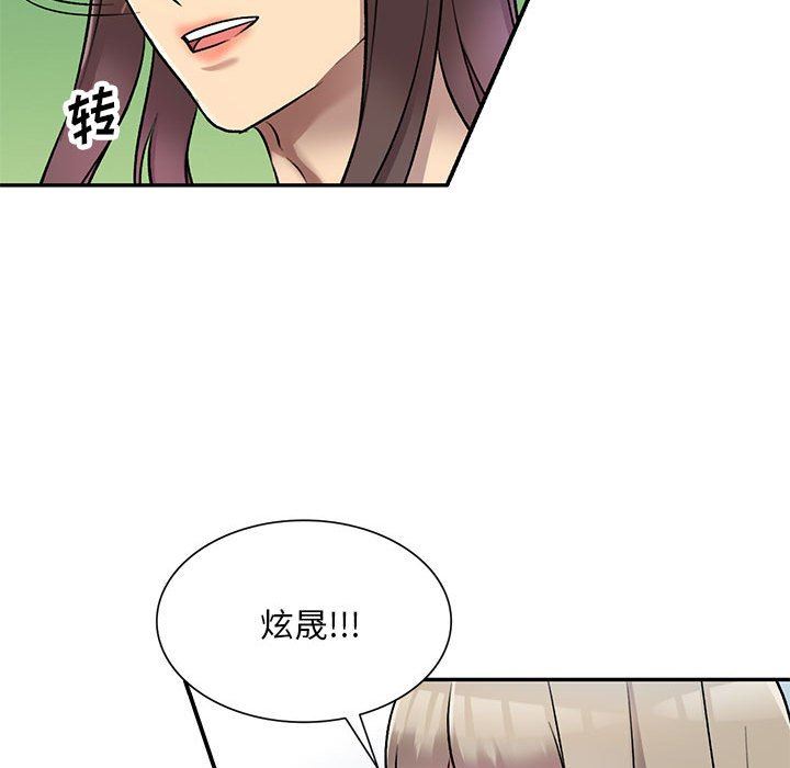 《私人家教》漫画 第24話