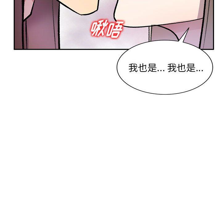 《私人家教》漫画 第24話