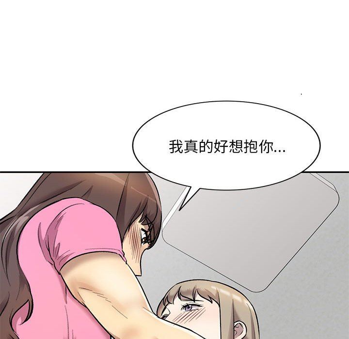 《私人家教》漫画 第24話