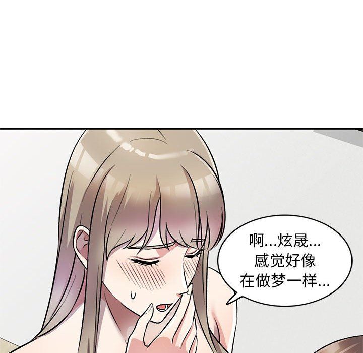 《私人家教》漫画 第24話